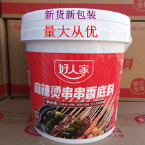 Good people Dahongpao spicy string of incense base material 3 6KG spicy small shabu shabu Sichuan Maocai