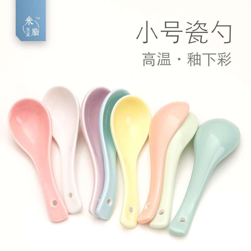 Ceramic spoon Nordic color porcelain spoon small soup spoon spice spoon set candy color home Japanese rice fat jade porcelain