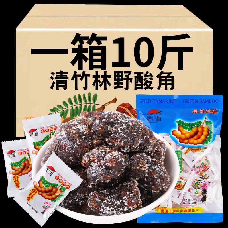 Clear Bamboo Linen Acid Corner Yunnan Specie Large Sweet Sour Bean Corner Pastry Pregnant pregnant woman snacks small packaging icing sugar acid corner whole box