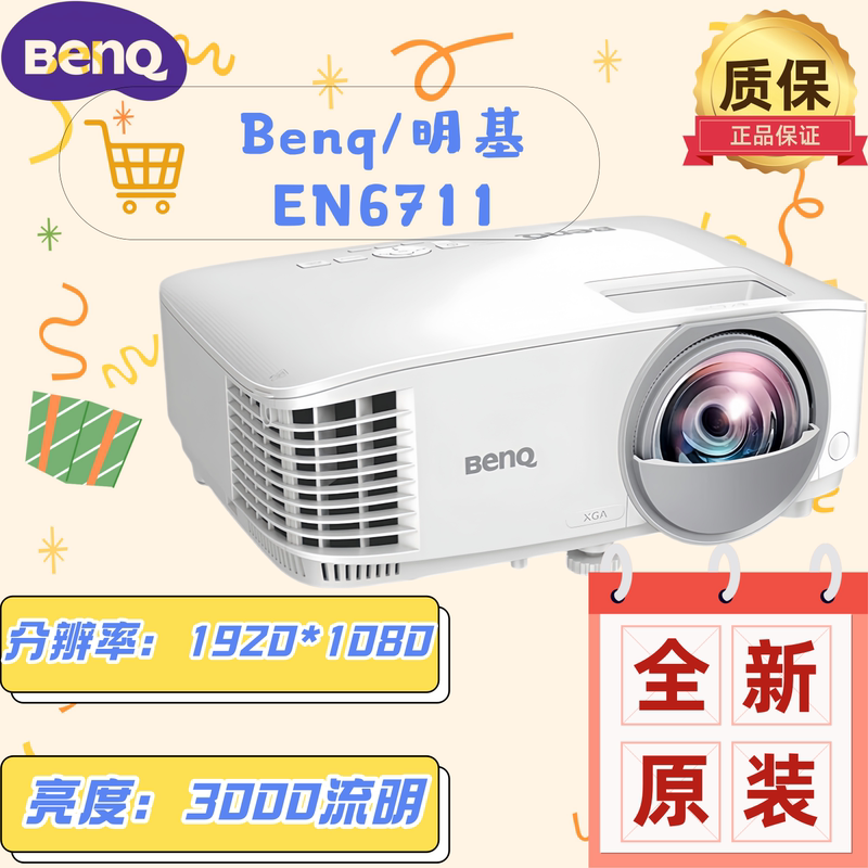 Benq Th671St Short Throw Business Teaching Interactive Projector Projector/Kit Mw632St Np682 Ex9313 Ew9323 Mw809Sth Lw500St Jd530