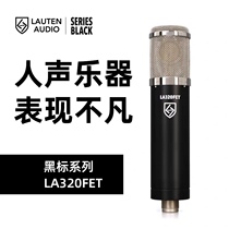 American Lauten LA-320FET professional condenser microphone microphone recording live broadcast equipment
