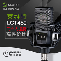 LEWITT Levitt LCT450 capacitor wheat computer K song recording anchor live equipment recording studio