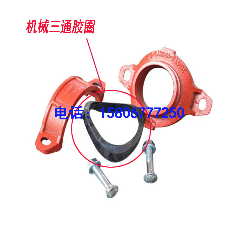 Fire mechanical three-way rubber ring machine Three sealing ring machine Four clamp waterproof rubber pad Groove mechanical three-way gasket