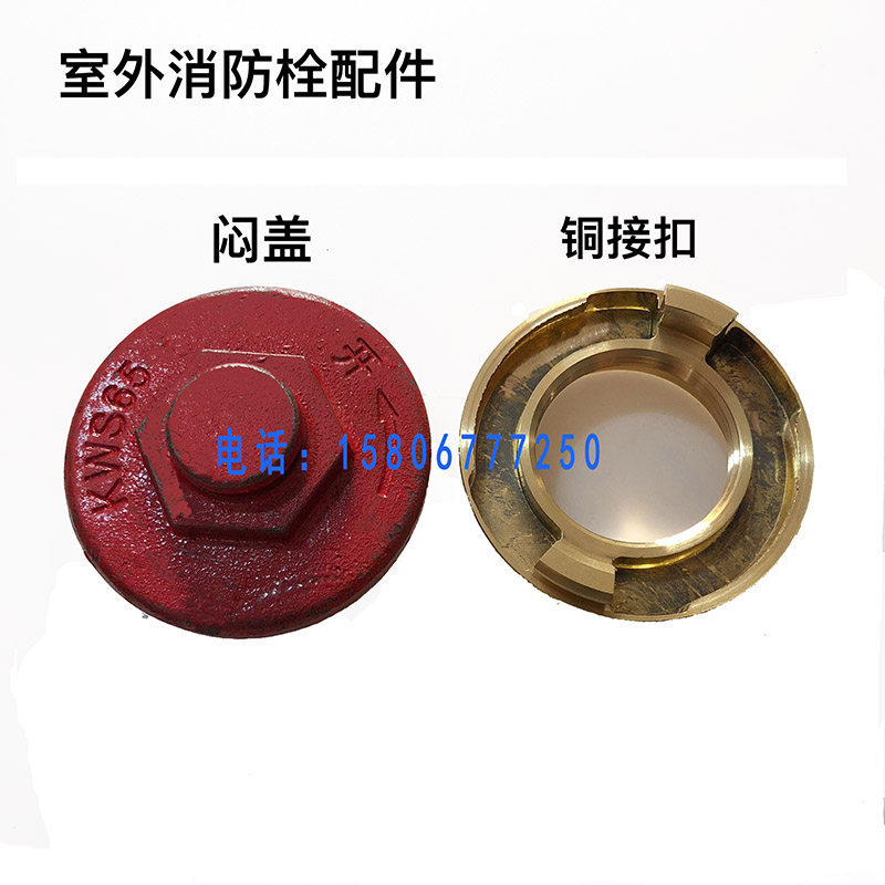 ss100 65-1 6 Floor bolt fire hydrant accessories Fire hydrant left and right side cover 65 Stuffy cover Tooth buckle Outer wire copper buckle