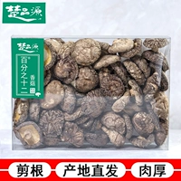 楚品源 Большие шиитаке грибы Suizhou Farm Mushroom Dry Goods Diameter 4-5 см сухой зимний мясо толстые грибы 250 г