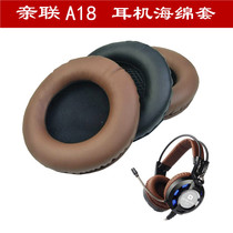 Suitable for pro-union A18 Internet cafe headphone cover Headphone sponge cover Ear cotton cover leather earmuffs replacement cover