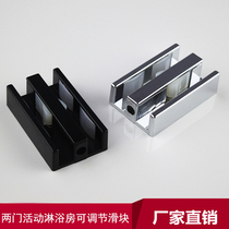 New two-door active shower room adjustable slider bathroom glass sliding door stopper bathing screen positioning slot