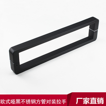 Thickened black square tube stainless steel pair handle shower room office modern glass door square double-sided handle