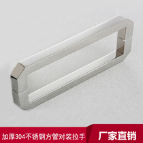 New thick 304 stainless steel square tube pair handle handle shower room office shop KTV glass door handle