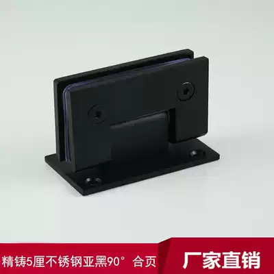 New Asian black thickened stainless steel precision cast bathroom glass clip shower room 90 degree hinge frameless glass door hinge