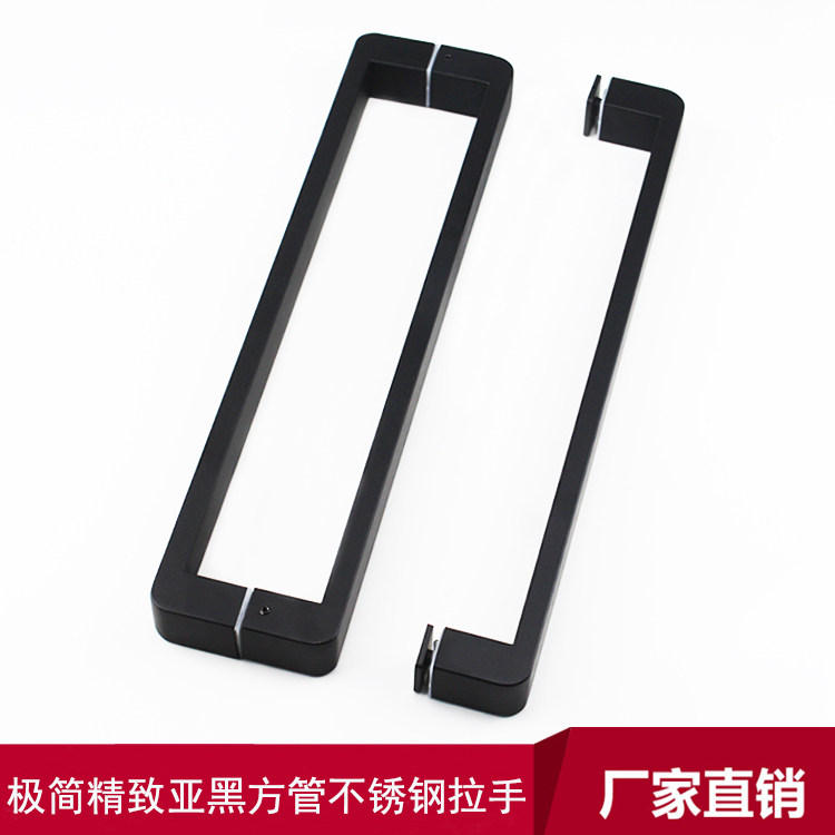 Thickened square tube stainless steel black handle Simple European elegant black shower room shop office glass door handle