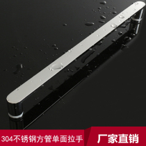 Thickened 304 stainless steel square tube single-sided shower room handle bathroom glass sliding door handle Square horizontal armrest