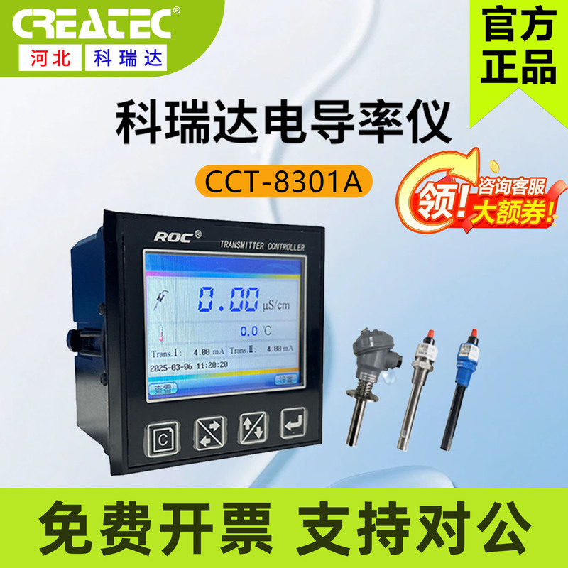 Corida Conductivity Meter Cct-8301A Resistivity Controller/Temperature Measurement and Control Instrument Transmitter Con2126Y Corida Conductivity Meter Cct-8301A Resistivity Controller/Temperature Measurement and Control Instrument Transmitter Con2126Y