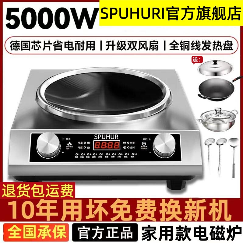 Subor Induction Cooker with Concave Surface for Home Use, High Power 3500W, Commercial Use 5000W, Integrated Cooking Pot Set Subor Induction Cooker with Concave Surface for Home Use, High Power 3500W, Commercial Use 5000W, Integrated Cooking Pot Set