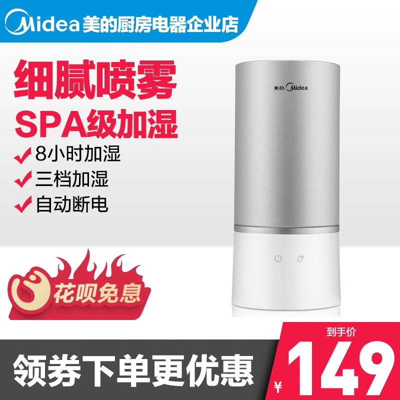 Midea / Midea SC-3A25 Máy tạo độ ẩm hộ gia đình Công suất lớn Văn phòng Điều hòa không khí Máy tạo độ ẩm Mute - Máy giữ ẩm