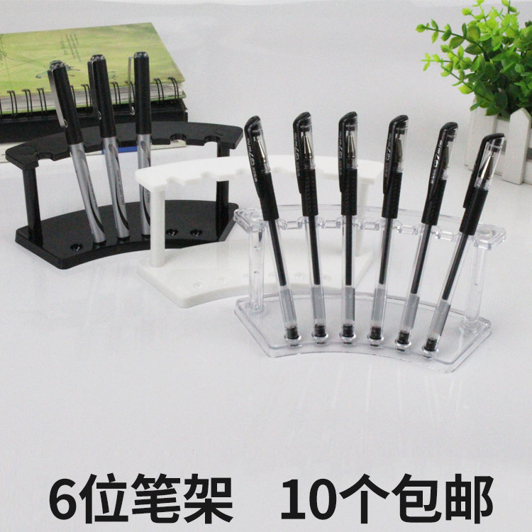 6 - bit transparent plastic pen frame pen bracket pen frame cosmetic display frame ball pen stationery fan display frame