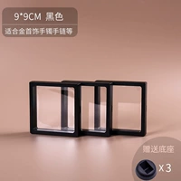 9*9 Black Bell Base (3 установки)