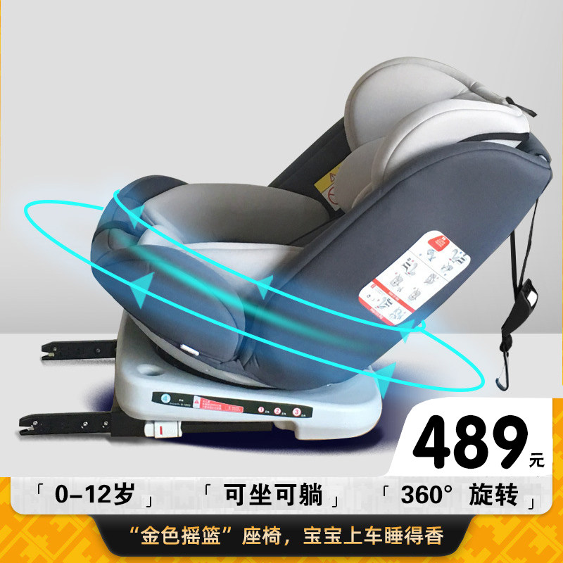 Child car seat baby seat car can sit and lie down 360° rotate newborn baby 0-12 years old