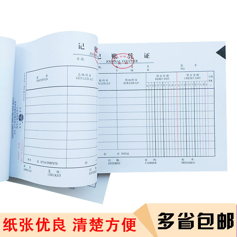 5 bookkeeping certificates 2104 Blank handwritten accounting financial bookkeeping 24 1*14 2CM Jiangsu Province producer