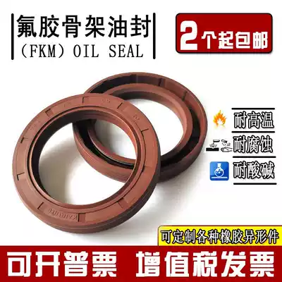 Fluorine rubber oil seal Fluorine rubber skeleton oil seal 25*32 35 36 37 38 40 42 45*7 8*10*12