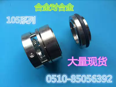 Stainless steel mechanical seal 105- 25 30 35 40 45 50 55 60 fluorine alloy