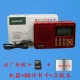 Máy nghe nhạc tuổi già Máy ghi âm ông già máy kể chuyện máy nghe nhạc máy nghe nhạc kỹ thuật số kịch Walkman radio - Máy nghe nhạc mp3