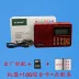 Máy nghe nhạc tuổi già Máy ghi âm ông già máy kể chuyện máy nghe nhạc máy nghe nhạc kỹ thuật số kịch Walkman radio - Máy nghe nhạc mp3 Máy nghe nhạc mp3