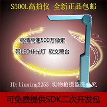  Liangtian S500L high-speed camera HD S500A3B S300L S200L high-speed 5 million pixel A4 scanner