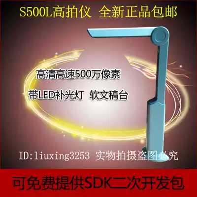 Fertile land S500L high shot instrument HD S500A3B S300L S200L high-speed 5 million pixels A4 scanners