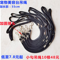 Beauty table bracket sling special traction rope traction belt lanyard boom accessories pet supplies