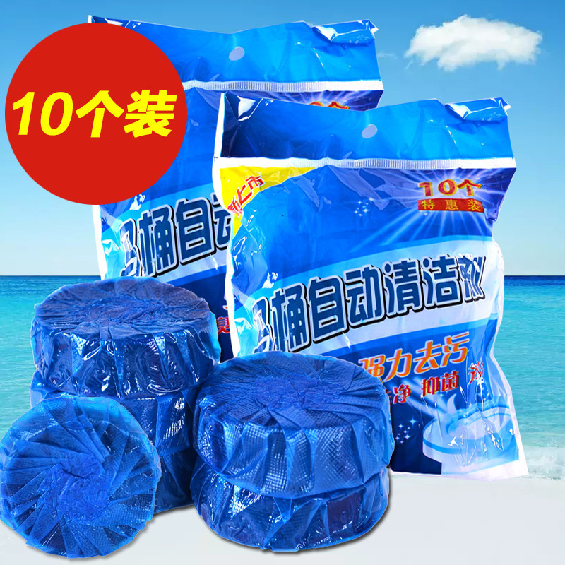 10 cleaning toilet blue bubble toilet cleaner toilet toilet toilet deodorizing artifact