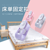 The quilt fixer anti-running is set bed button clamp invisible household corner safe needless all-round pin artifact