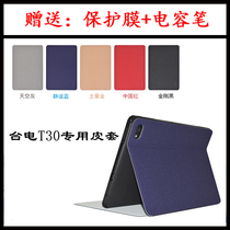 Taiphow T30 leather case 10 1 inch tablet T30pro protective cover all-inclusive anti-drop jacket tempered film