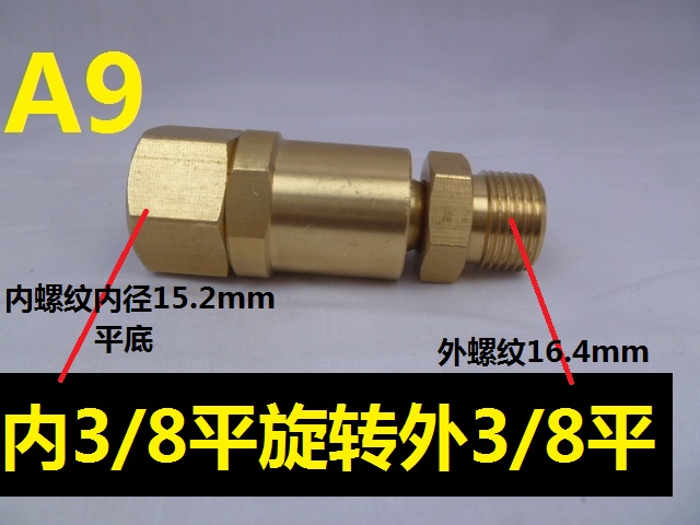Ultra high pressure cleaning machine water pipe anti - winding and rotating joint washing machine 3 8 inner and outer tooth copper joint accessories