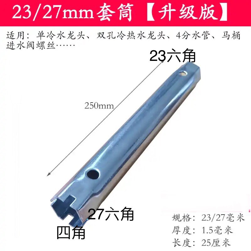 Wash basin kitchen downwater special tap installation tool wrench 4 - minute nut stainless steel sleeve