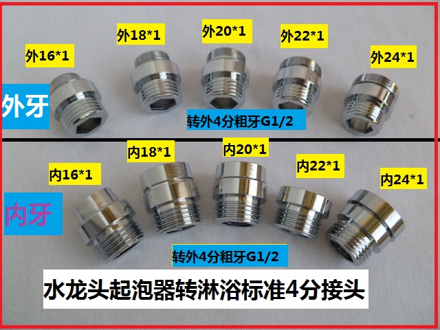 Tap Converter Bubbler 16 16 18 20 22 24 24 And Outside Silk Turn Outside 4 Shower Water Pipe Joint