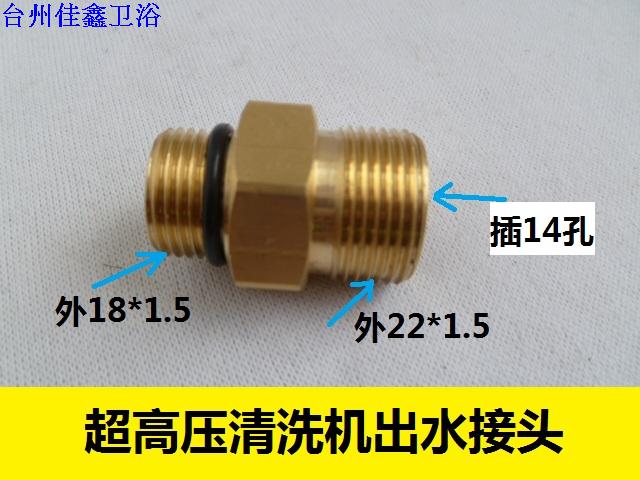 Portable high-pressure cleaner water out connector 18 transexternal 22 14 holes washing machine car wash pump accessories Water pipe pick up