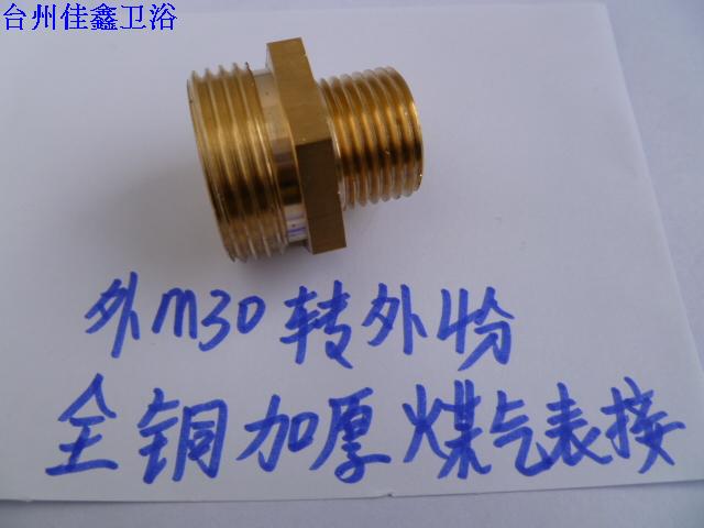 Full copper M30 external wire rotate 4 - min external wire gas meter special joint, gas meter thickening joint
