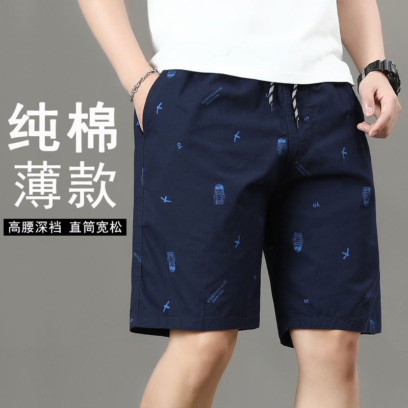 Pure Cotton Five-Point Shorts, Youth Trendy Summer Thin Casual Shorts, Men's Outerwear Mid-Length Printed Beach Shorts, All Cotton Pure Cotton Five-Point Shorts, Youth Trendy Summer Thin Casual Shorts, Men's Outerwear Mid-Length Printed Beach Shorts, All Cotton