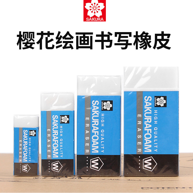 Japan cherry blossom eraser SAKURA Drawing rubber fine art eraser big no scraps of fine art