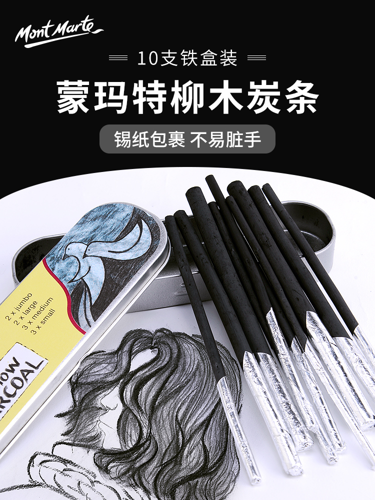Monmart sketches charcoal pencil sketches drawing pencil package painting carbon - brush metal box