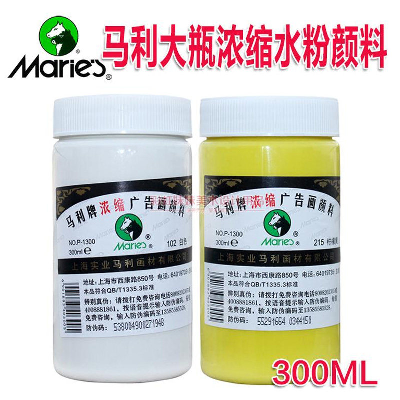 Marley Brand Gouache Advertisement Gouache Large Bottle 300ml Single Supplement 24 Colors 12 Colors