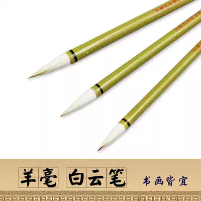 Sheep hairbrush Big white cloud Medium white cloud Small white cloud watercolor pen round head single copybook small regular script produced by Shao Zhiyan