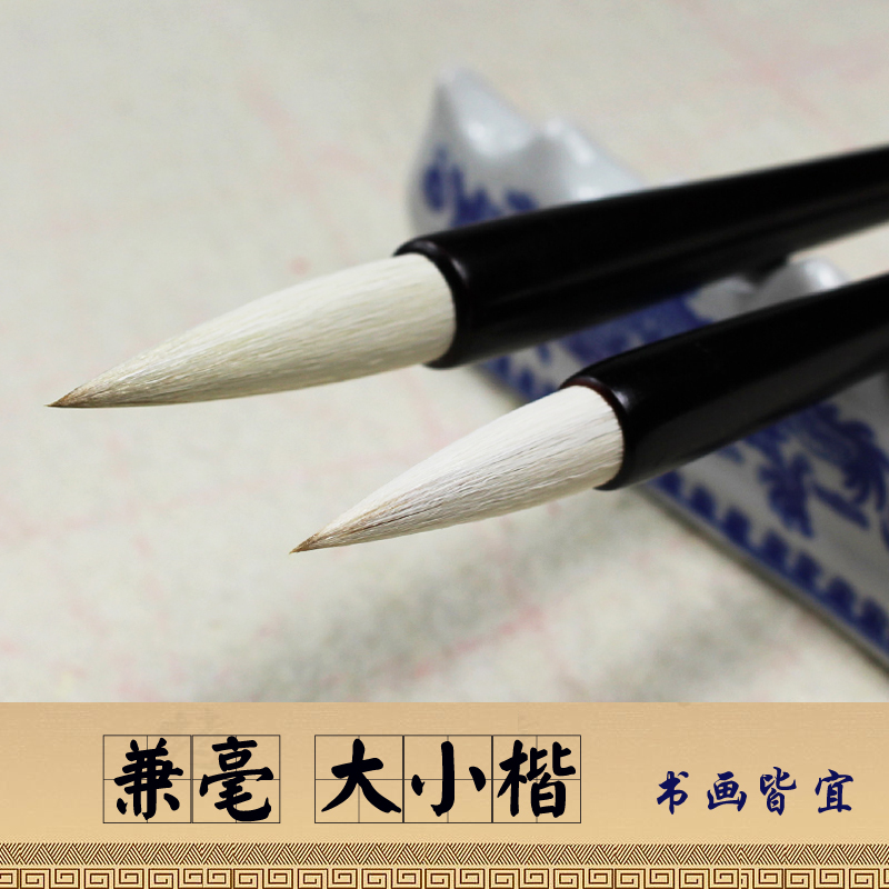 The Four Treasures of the Study, and the Hair, the Regular Script Brush, the Big and Small Script Brush, the Calligraphy Brush, the Chinese Brush