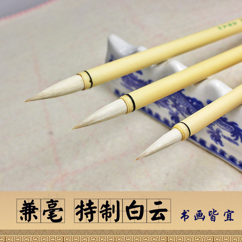 Gafeng Fine Arts Private Special Big White Cloud White Cloud Little White Cloud Brush Water Color Pen Selected Wool copybook Xiaokai