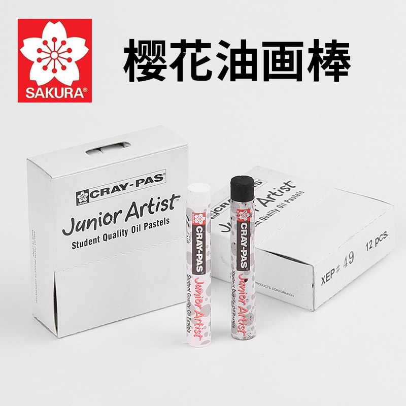 Cherry blossom color oil painting stick monochrome white black oil painting stick 12 branch 1 box oily aquatic wax pen waterproof