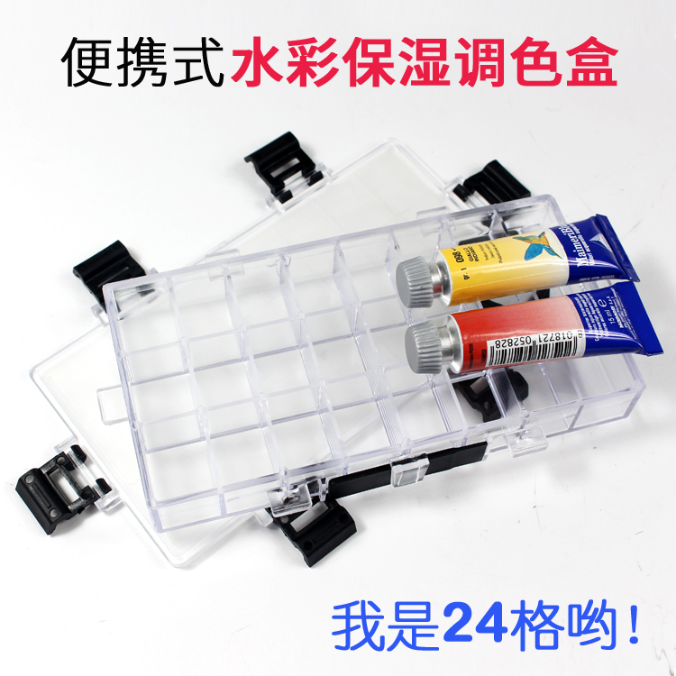  Watercolor pigments moisturizing toning boxes 24 Gcolour palette Anti-leakage Seal moisturizing Write a paint box