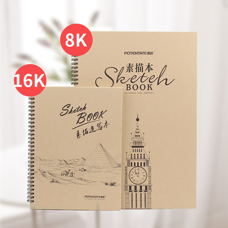 Baroness 8k sketching the hand-painted retro Chinese wind loose-leaf removable fine art Private painting This 16k drawing book