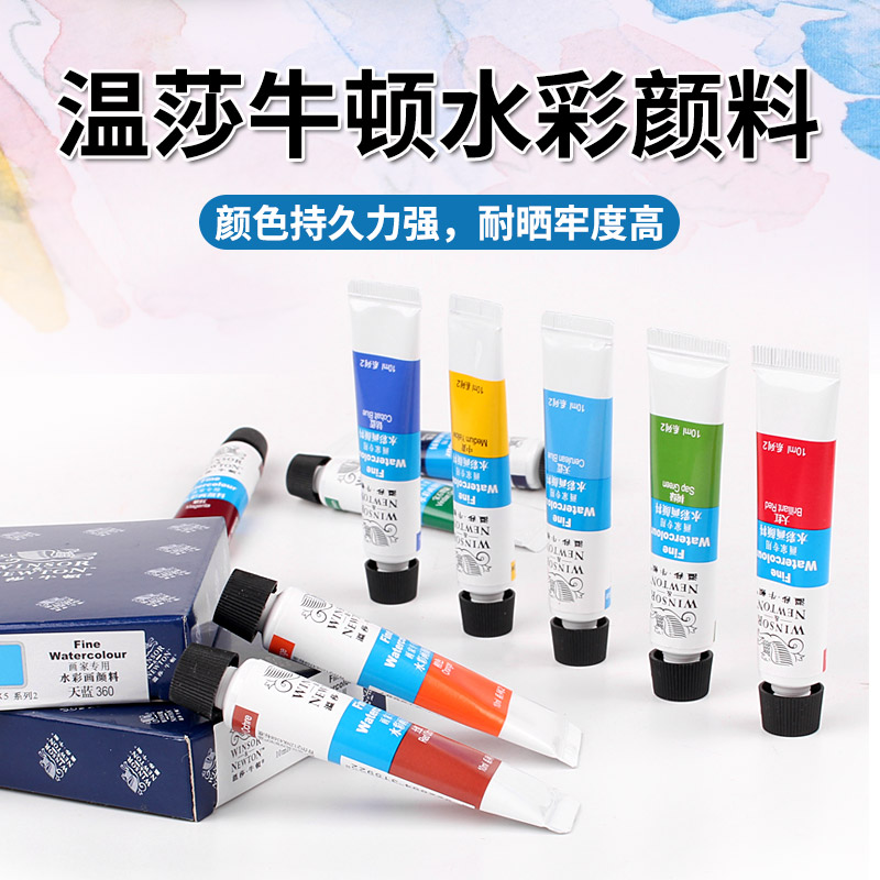 Windsor Newton Watercolor Paint Watercolor Painting Transparent Suit Single Load Pipe Fitting 10ml Total 36 Color Full 12 Color 18 Color