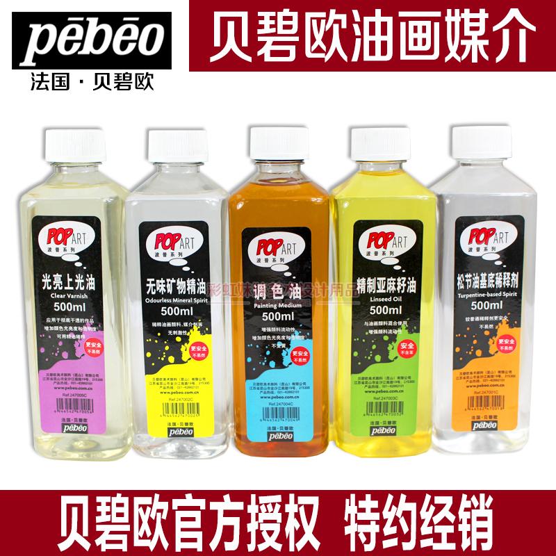 French Bebeo oil paint medium toning oil thinner gloss oil linseed oil 500ml